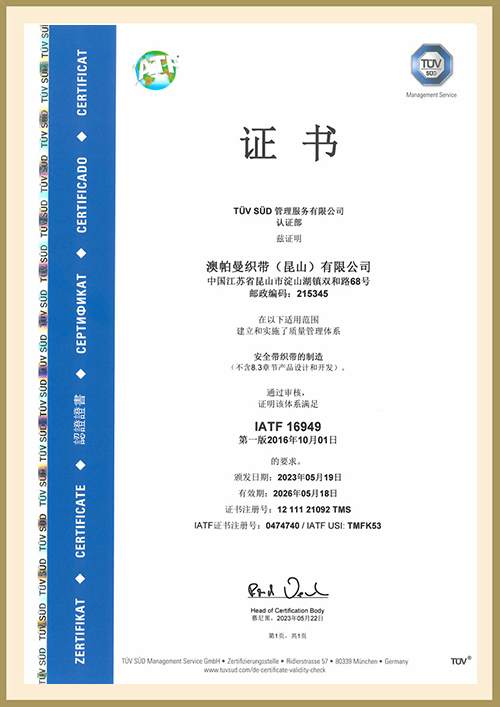 Teastas IATF-16949