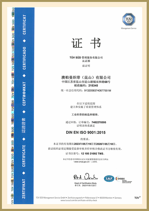 Deimhniú ISO 9001