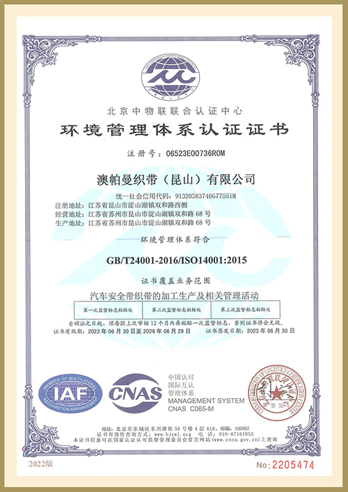 Deimhniú ISO14001